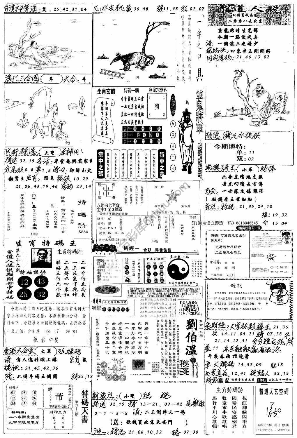 手写综合资料
