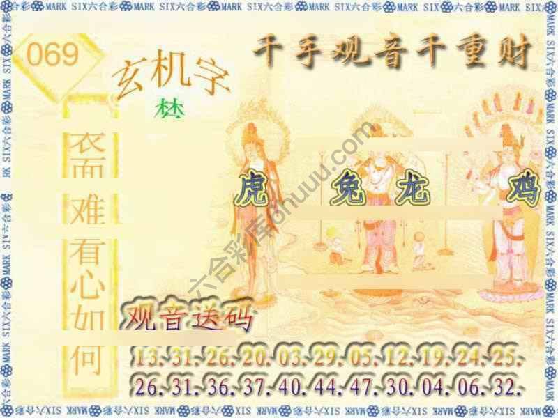 千手观音
