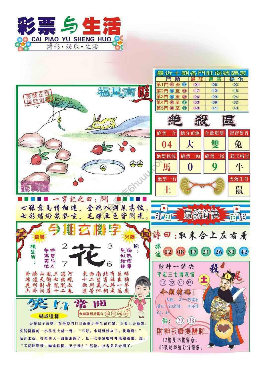 合众赌经