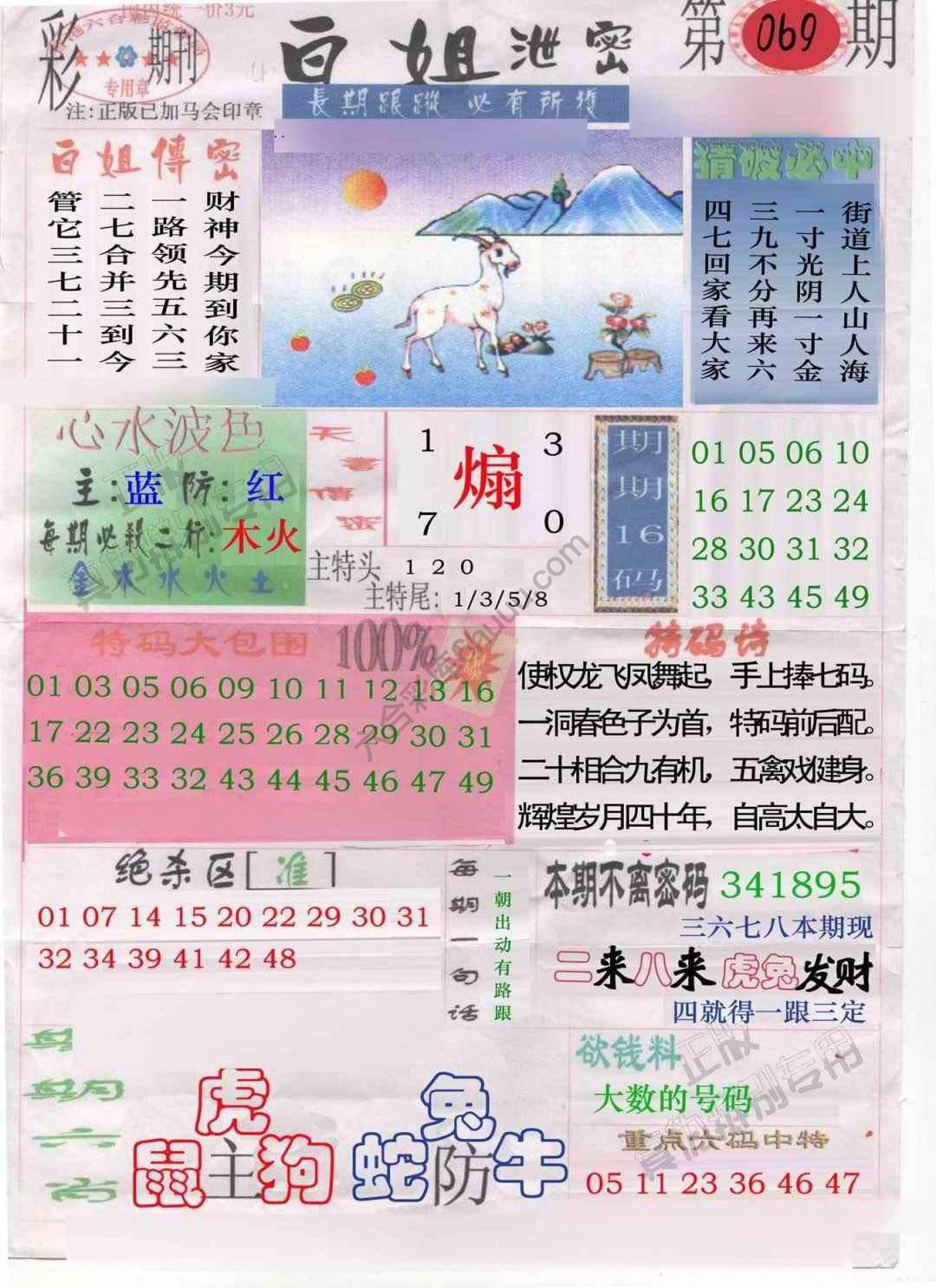 白姐泄密