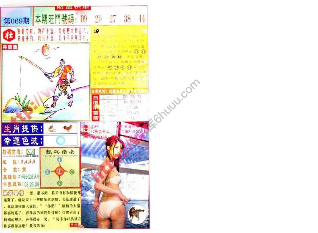 财富快车