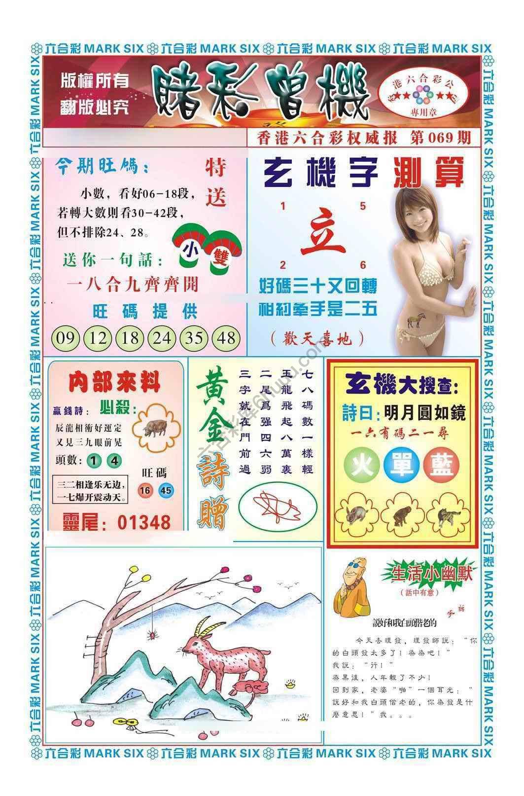 赌彩曾机