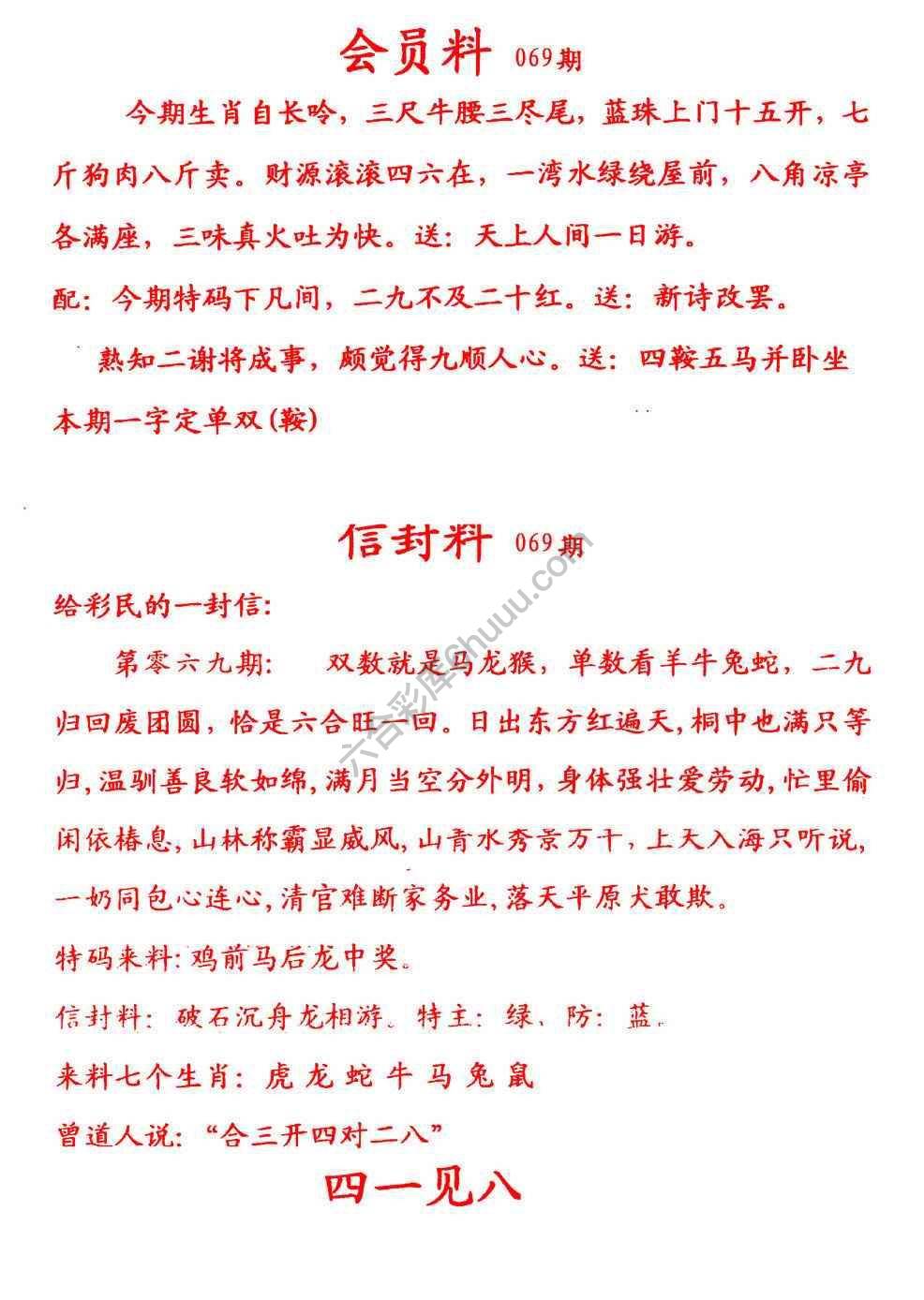 彩民信封
