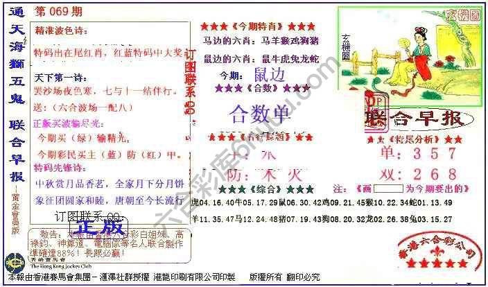 联合早报