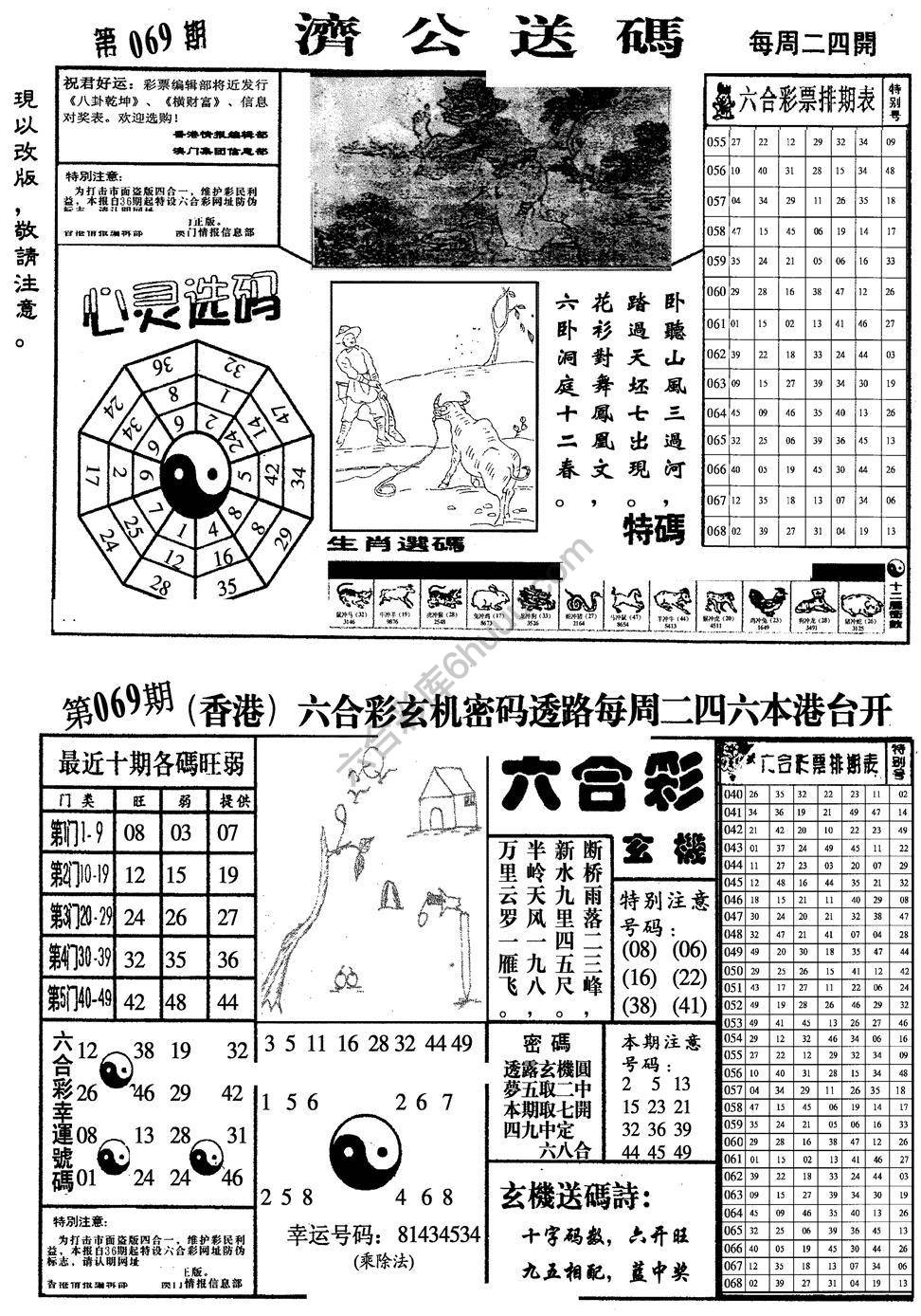 龙仔四合一