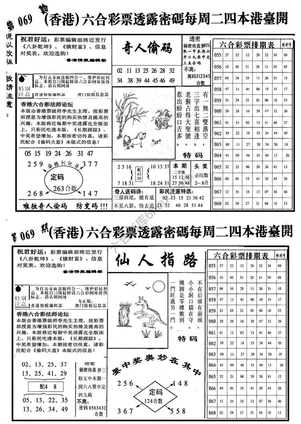 龙仔四合一