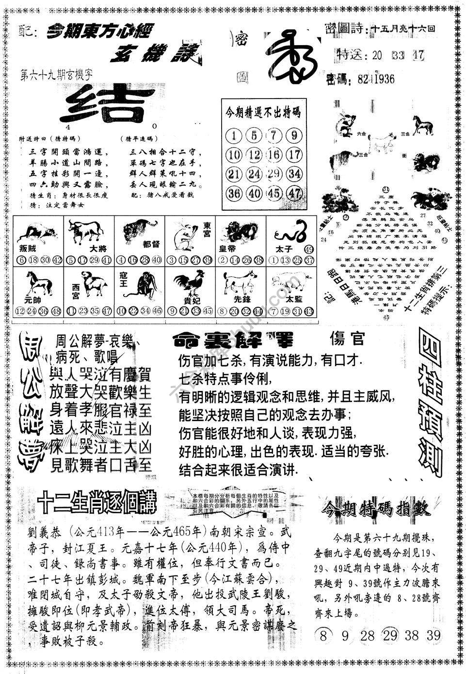 另版东方心经