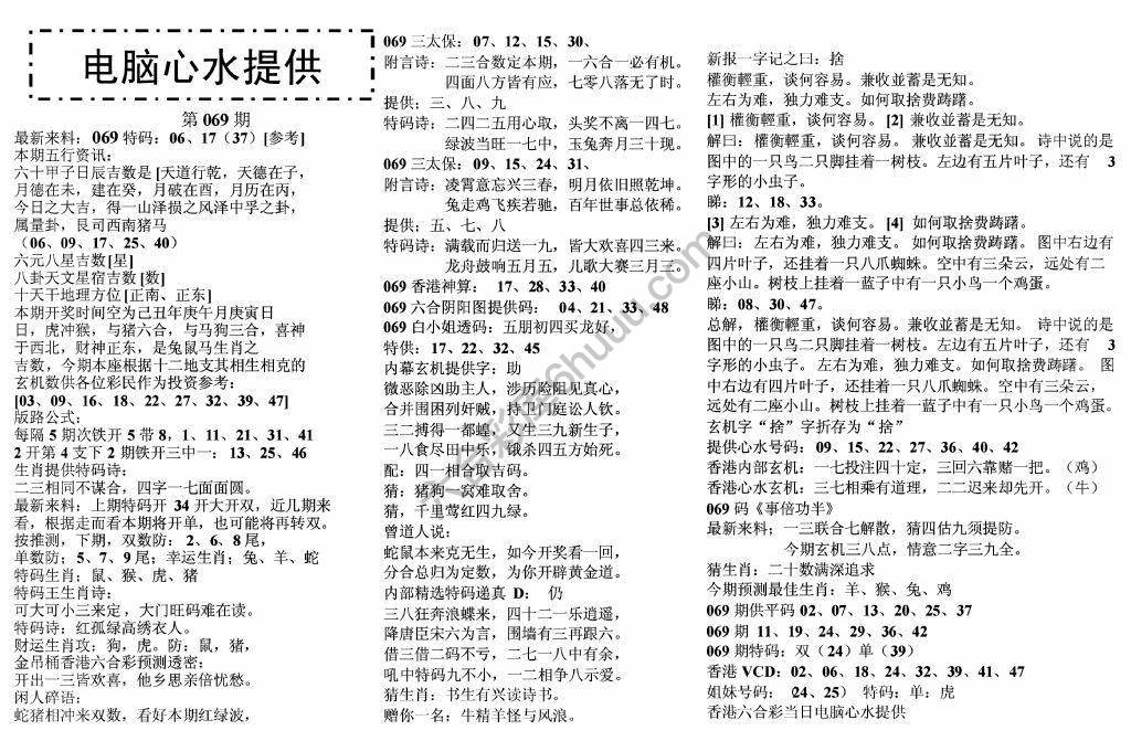 电脑心水提供