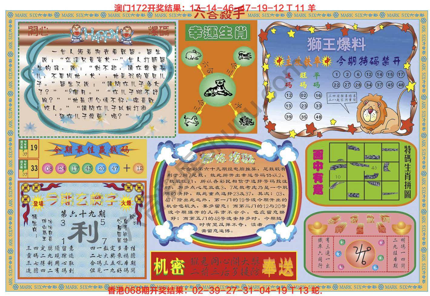 六合杀手