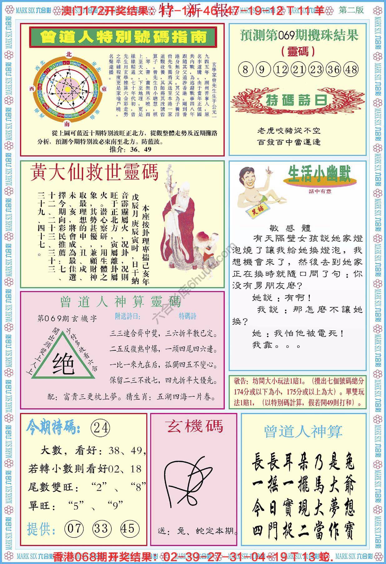 特新报