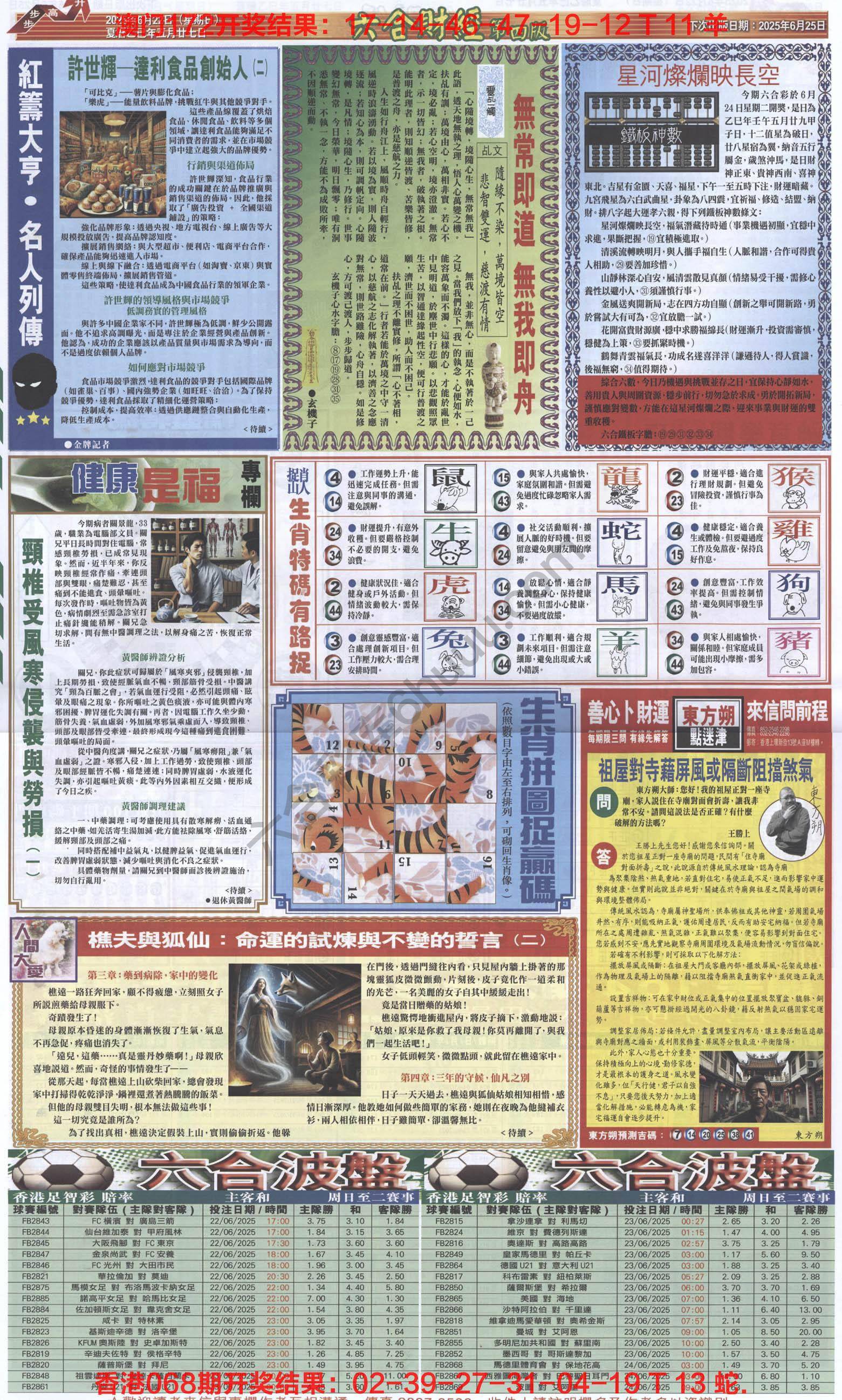 新六合财经