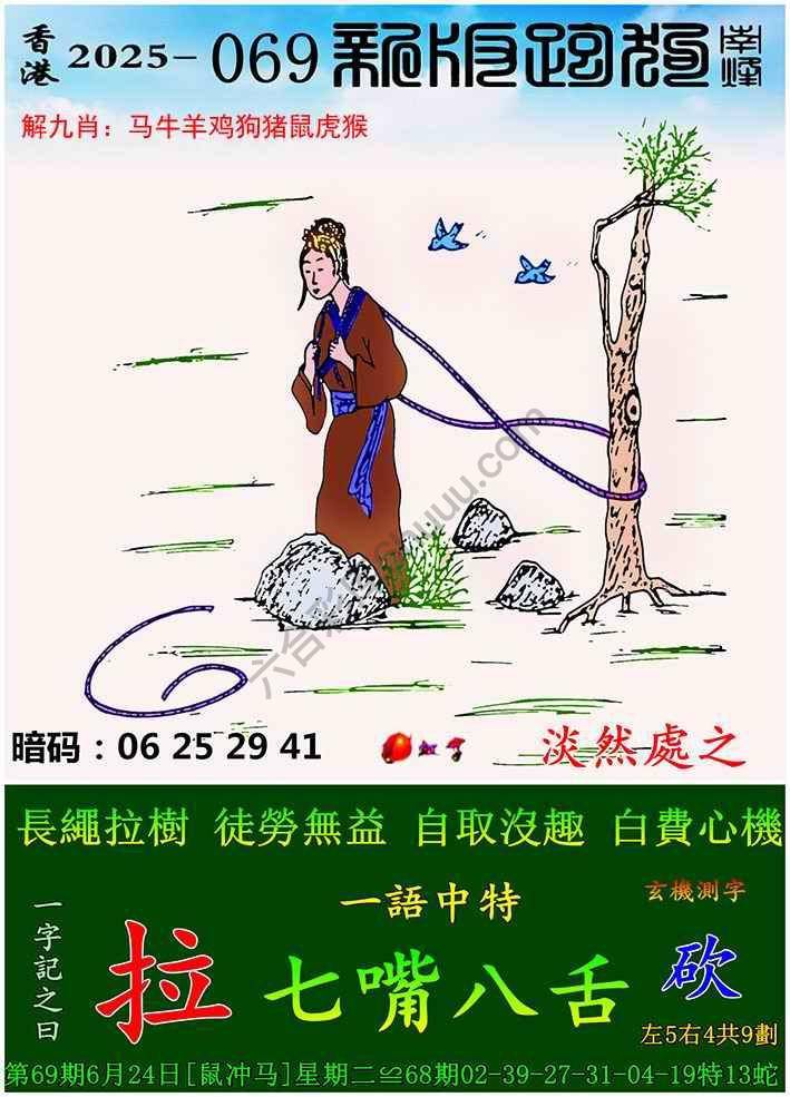 跑狗图（新版）