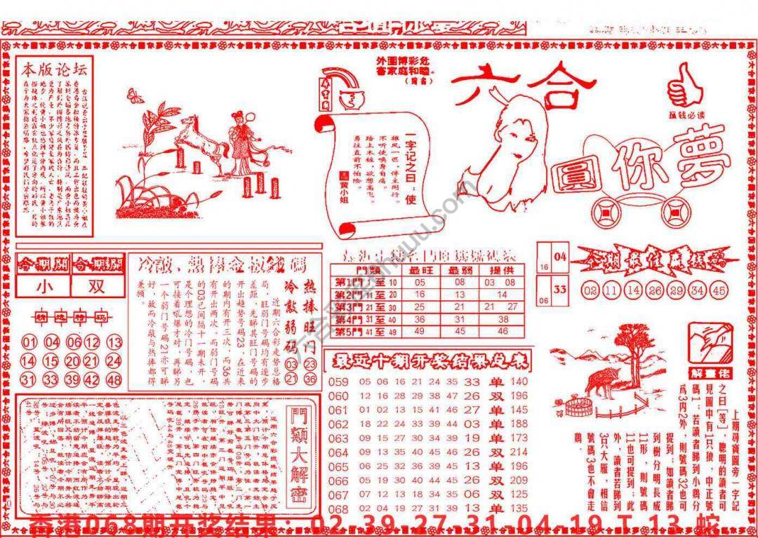 六合圆你梦