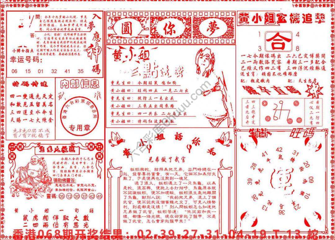 六合圆你梦