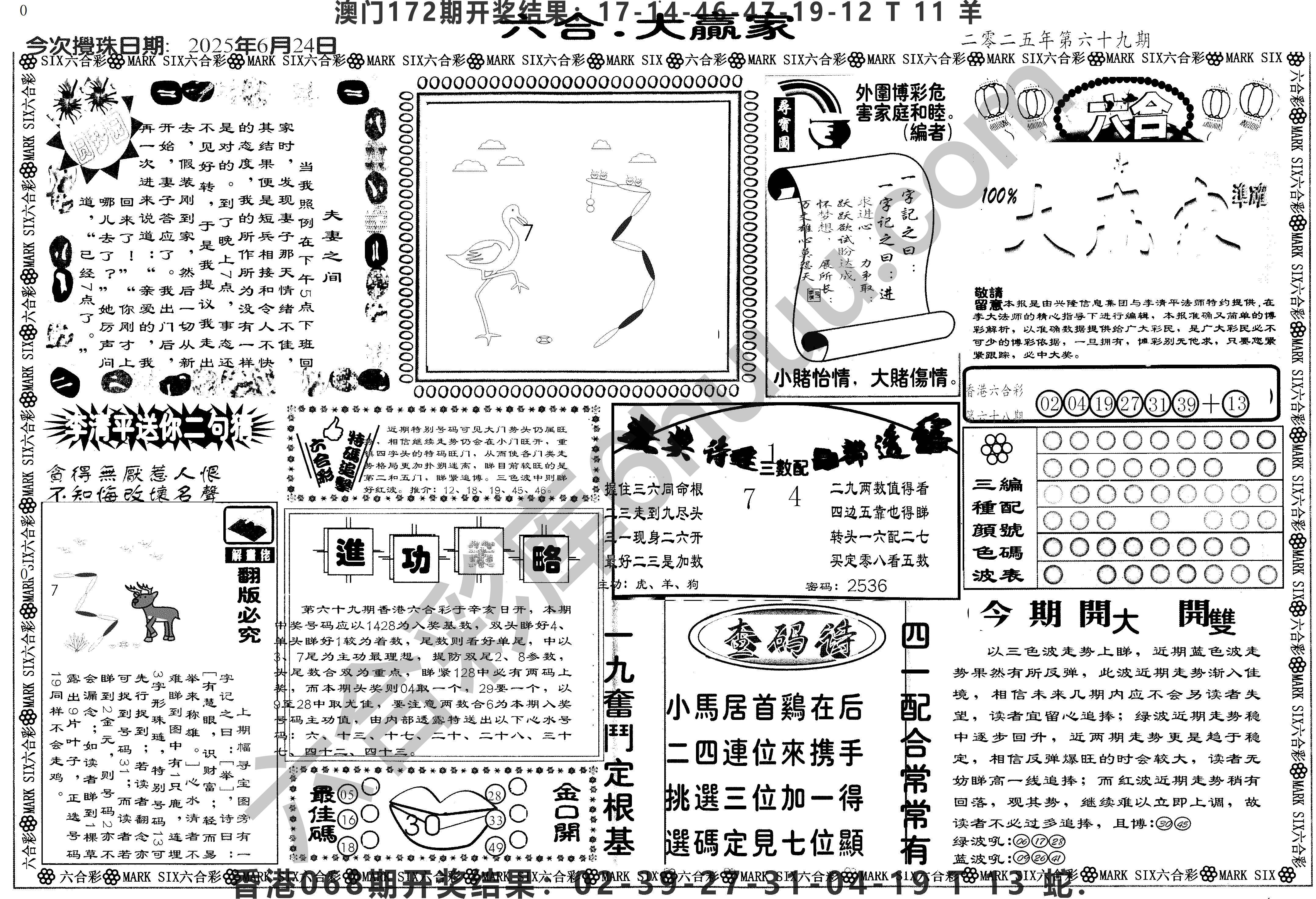 大家赢