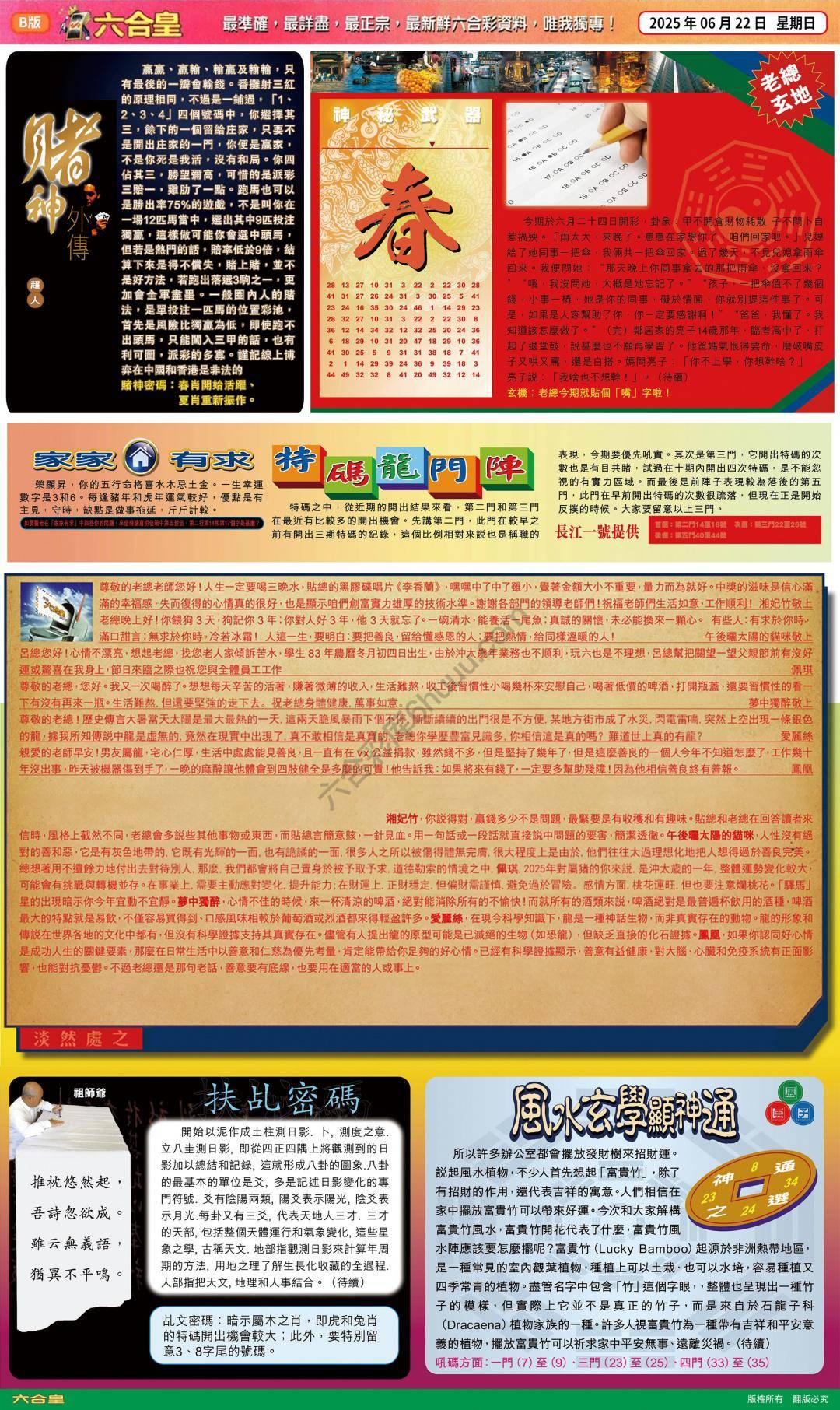 六合皇
