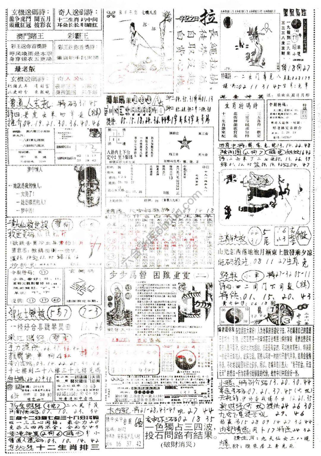 正手写