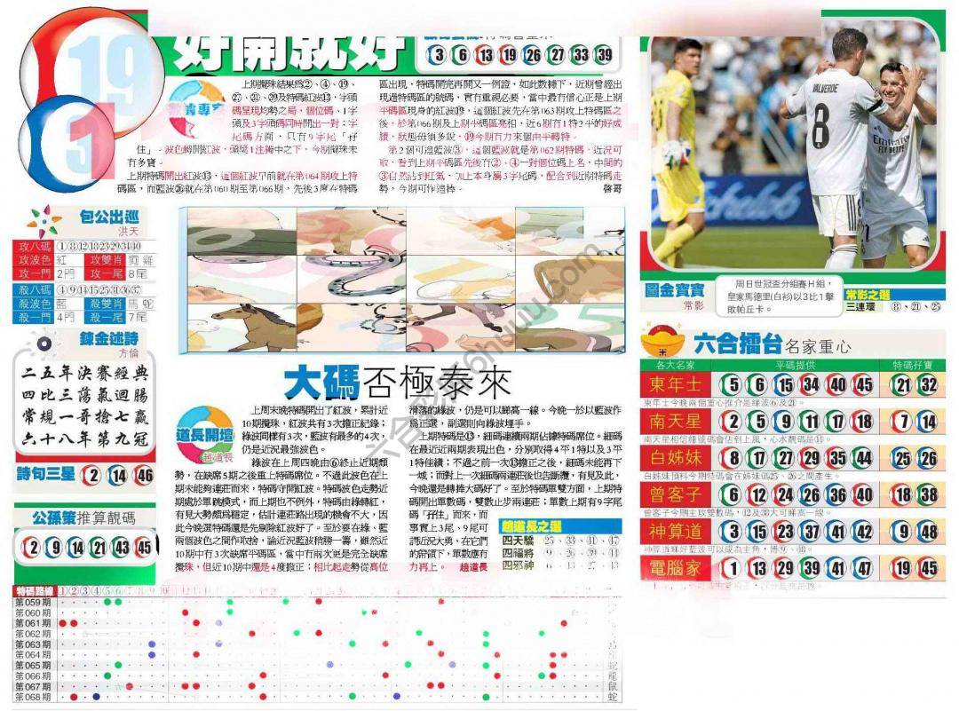 香港商报