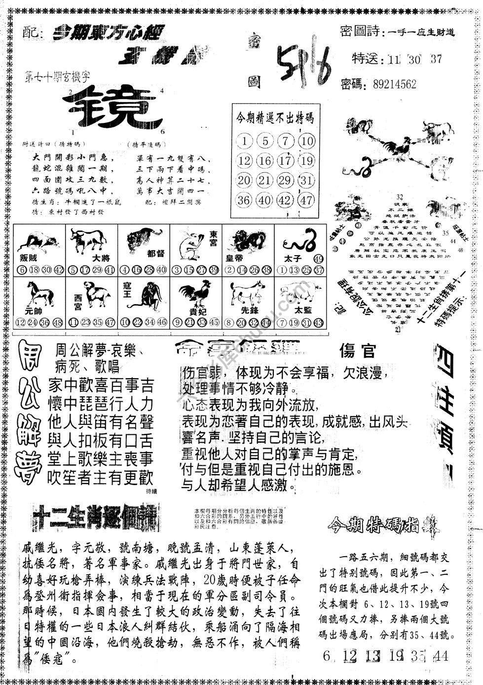 另版东方心经
