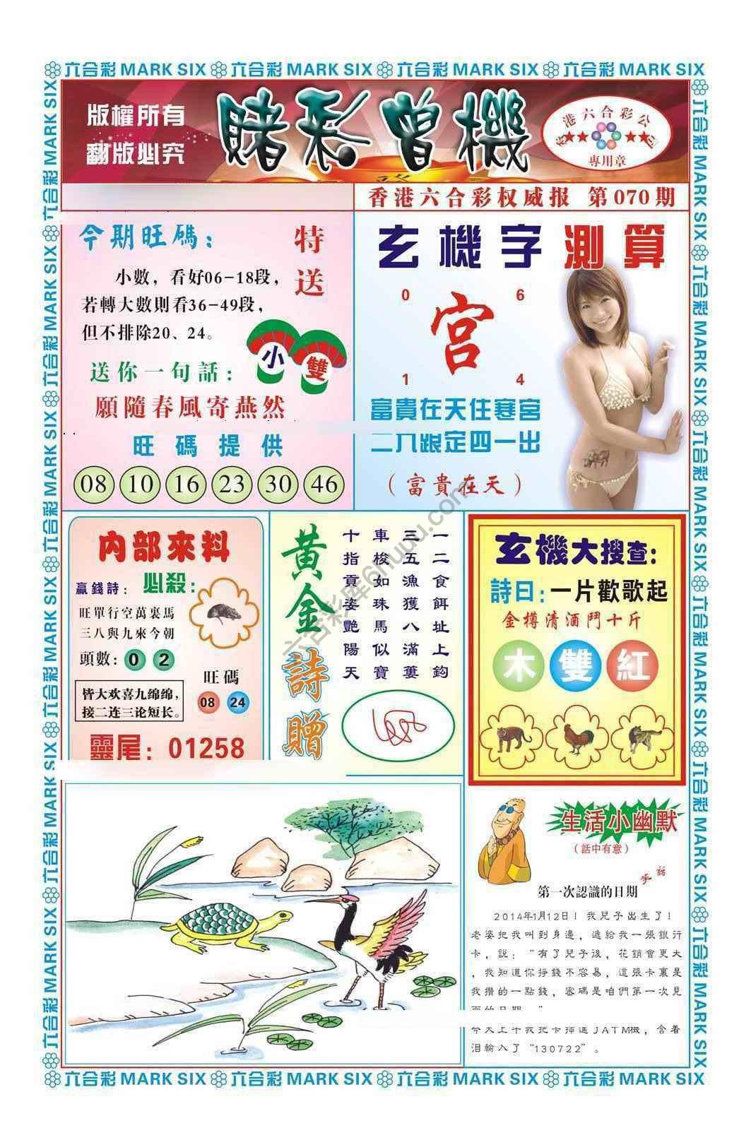 赌彩曾机