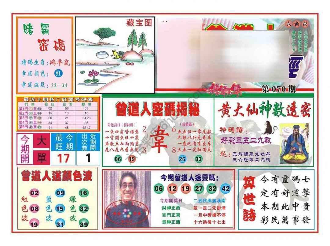 赢钱一经
