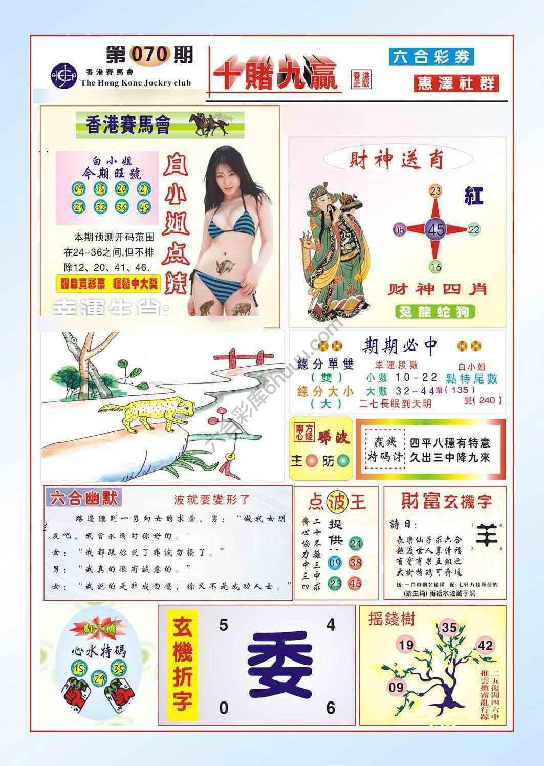 十赌九赢