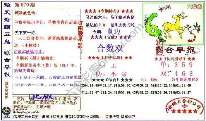 联合早报