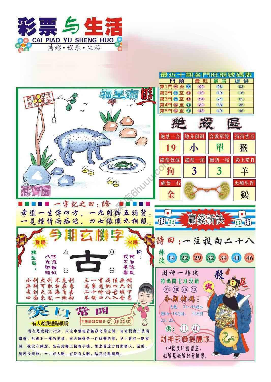 合众赌经