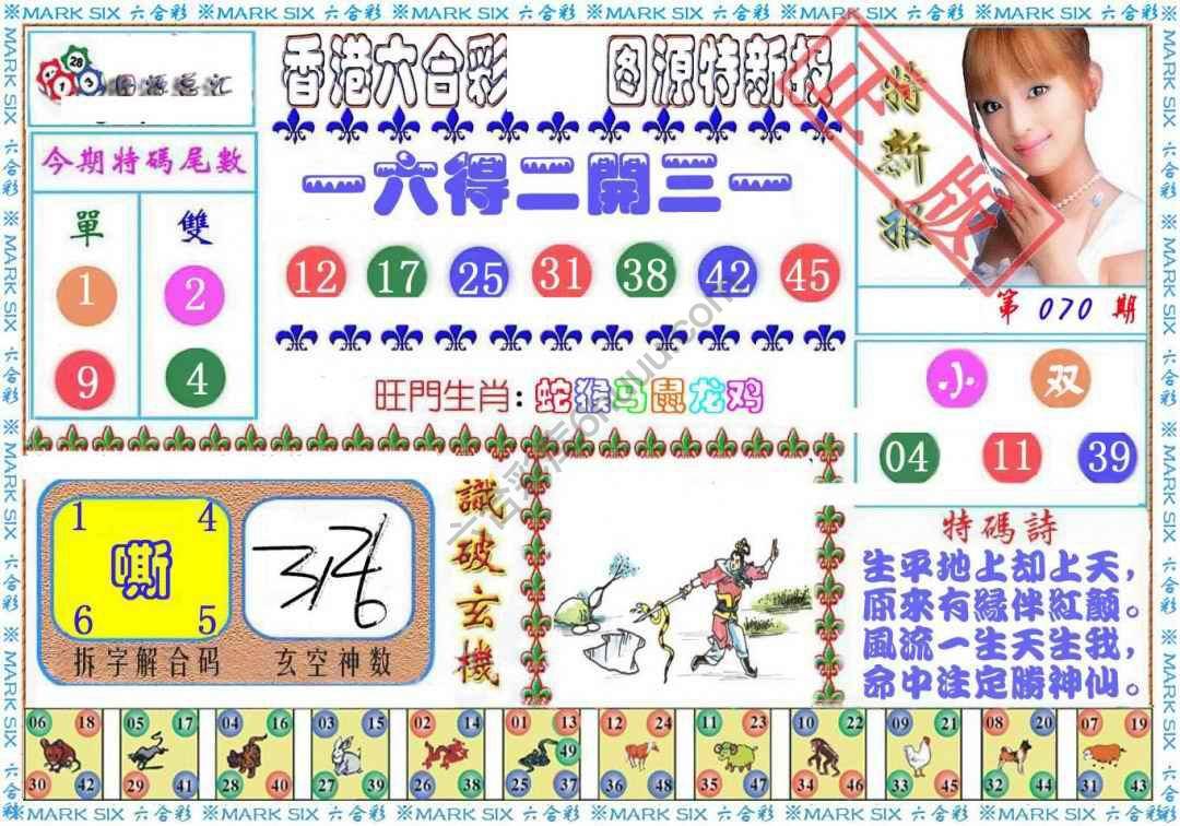 港版特新报