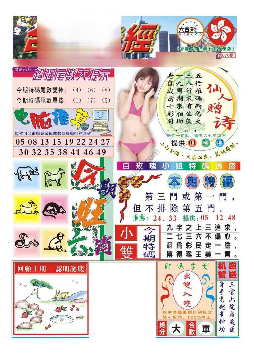 合众赌经