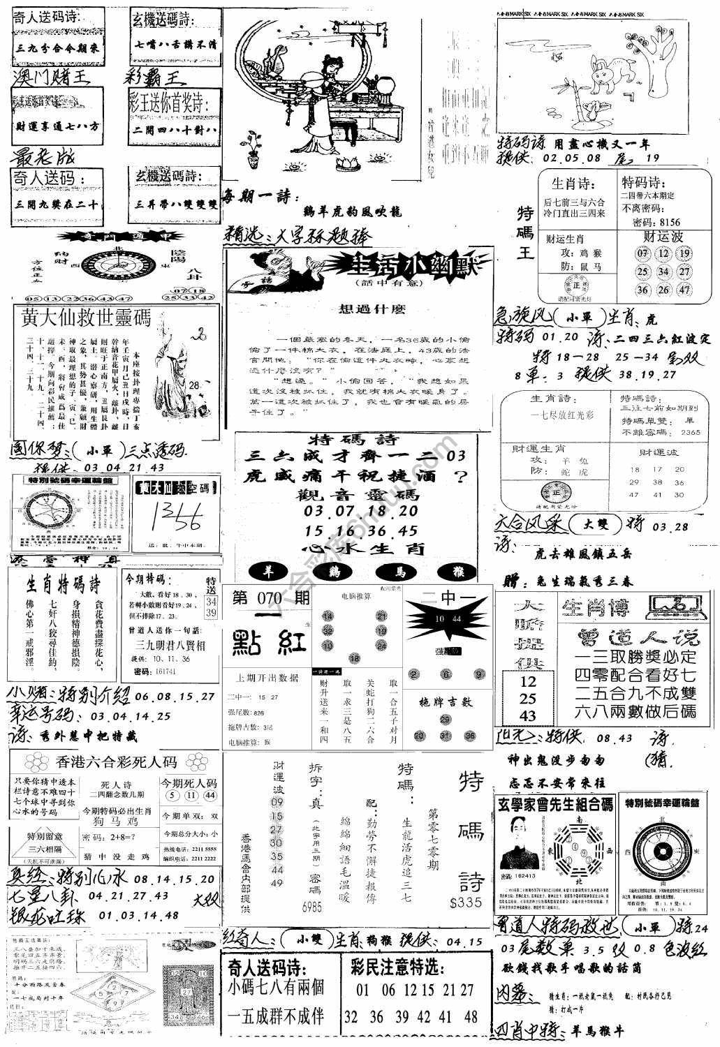 手写综合资料