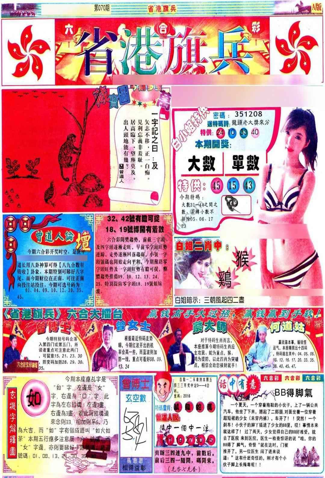 省港旗兵