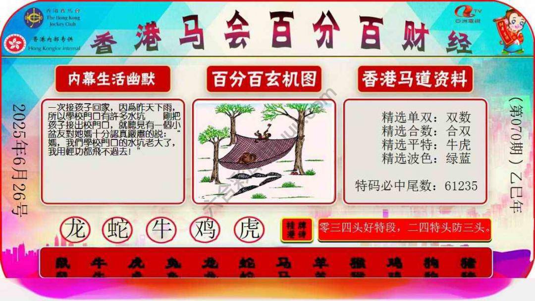 百分百财经