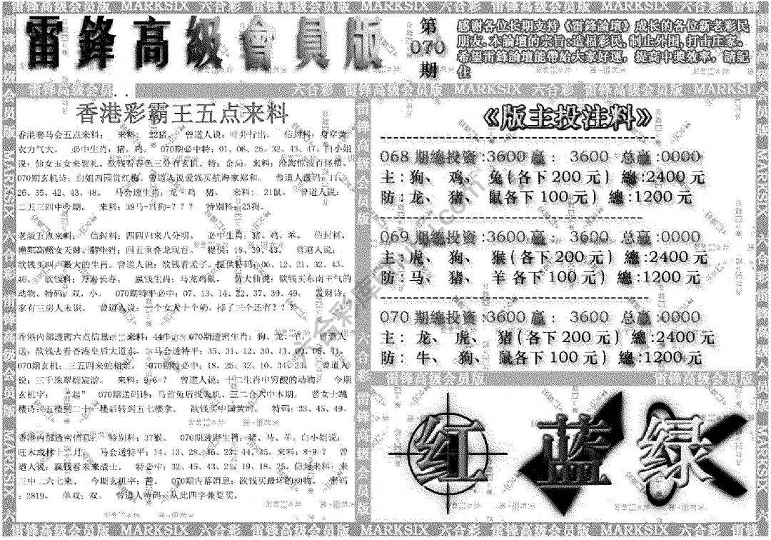 雷锋高级会员版
