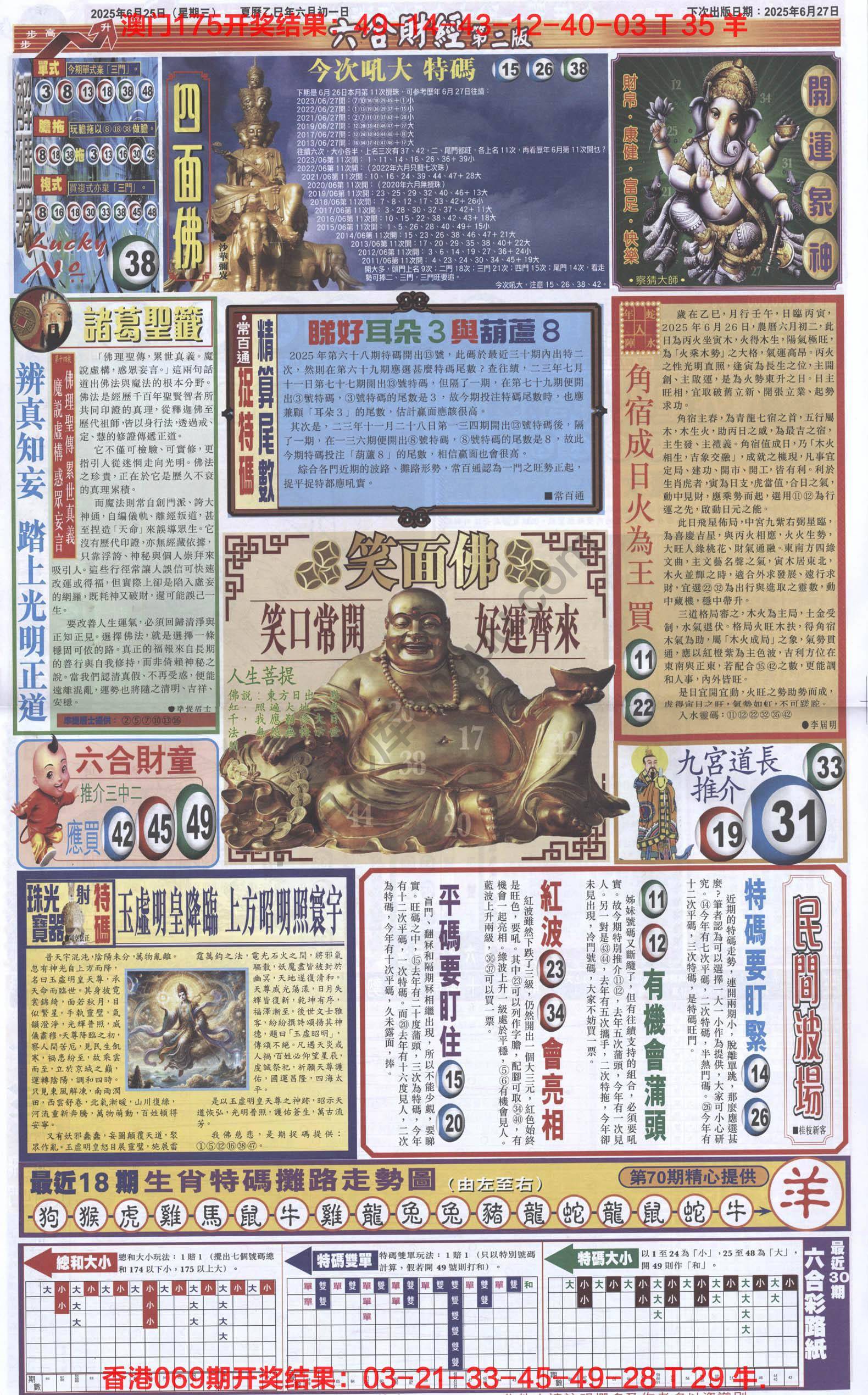 新六合财经