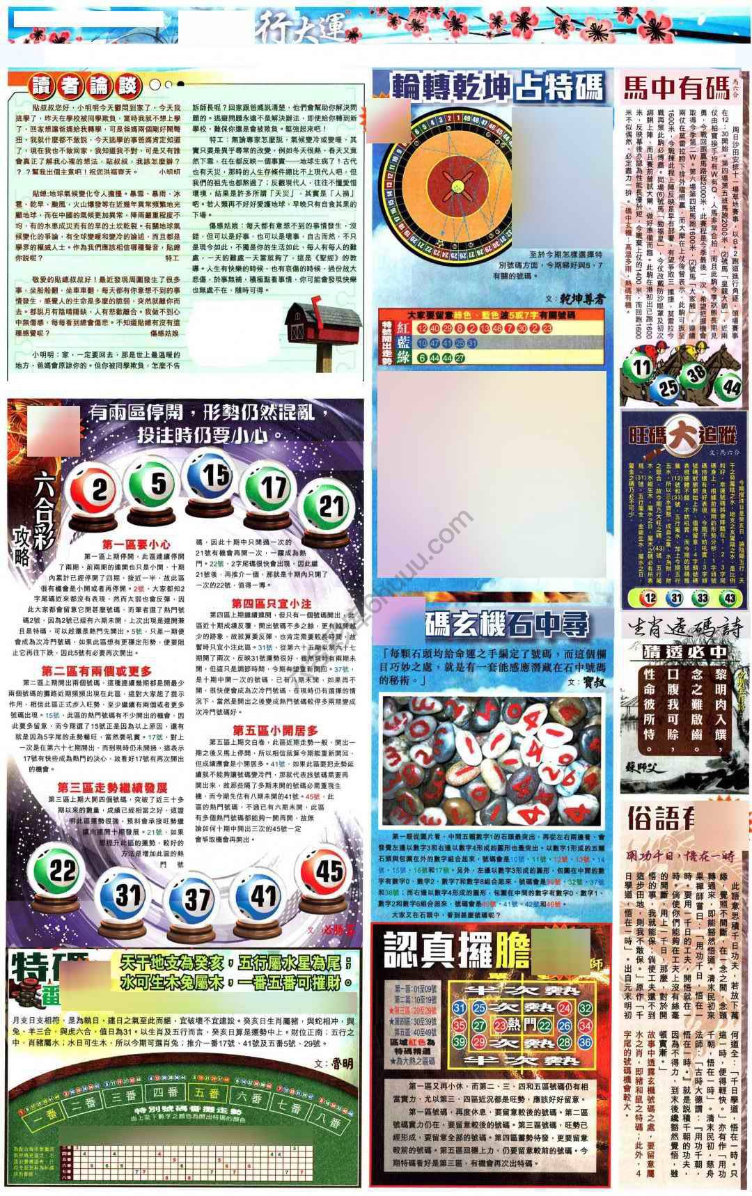 大版贴士皇