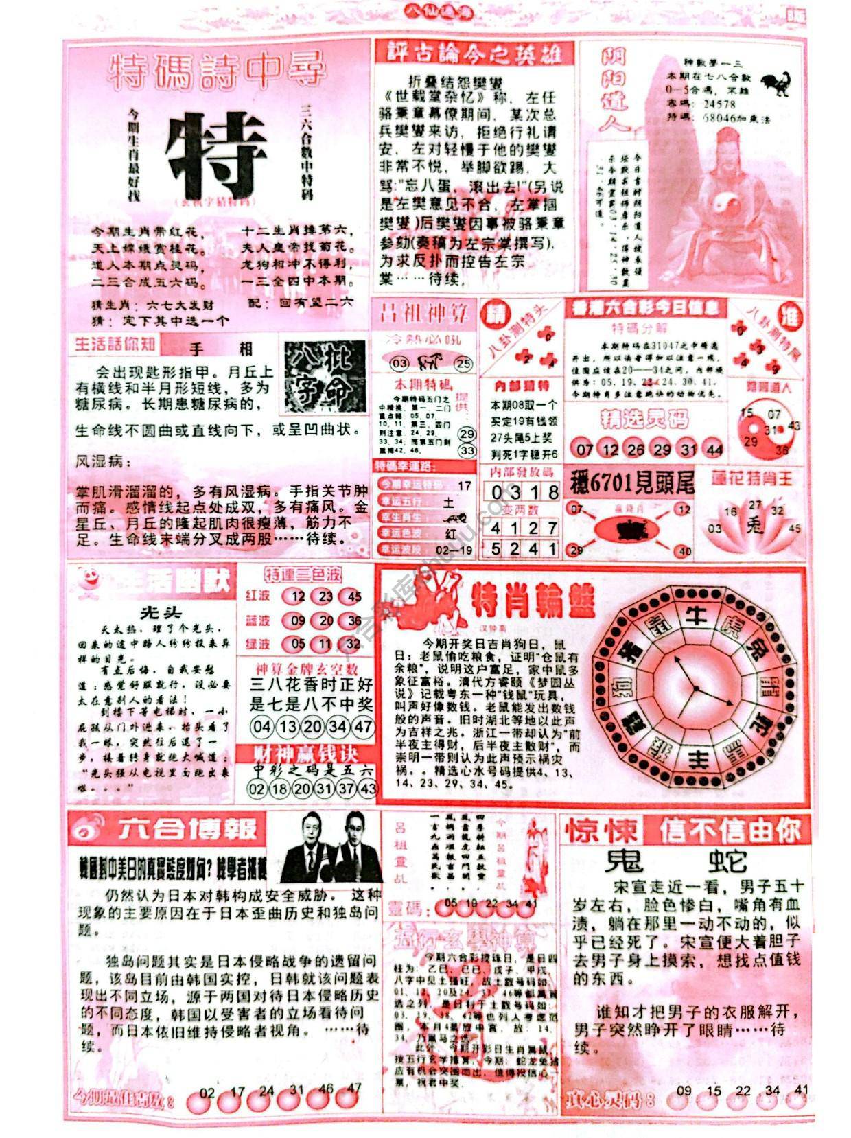 八仙过海各显神通
