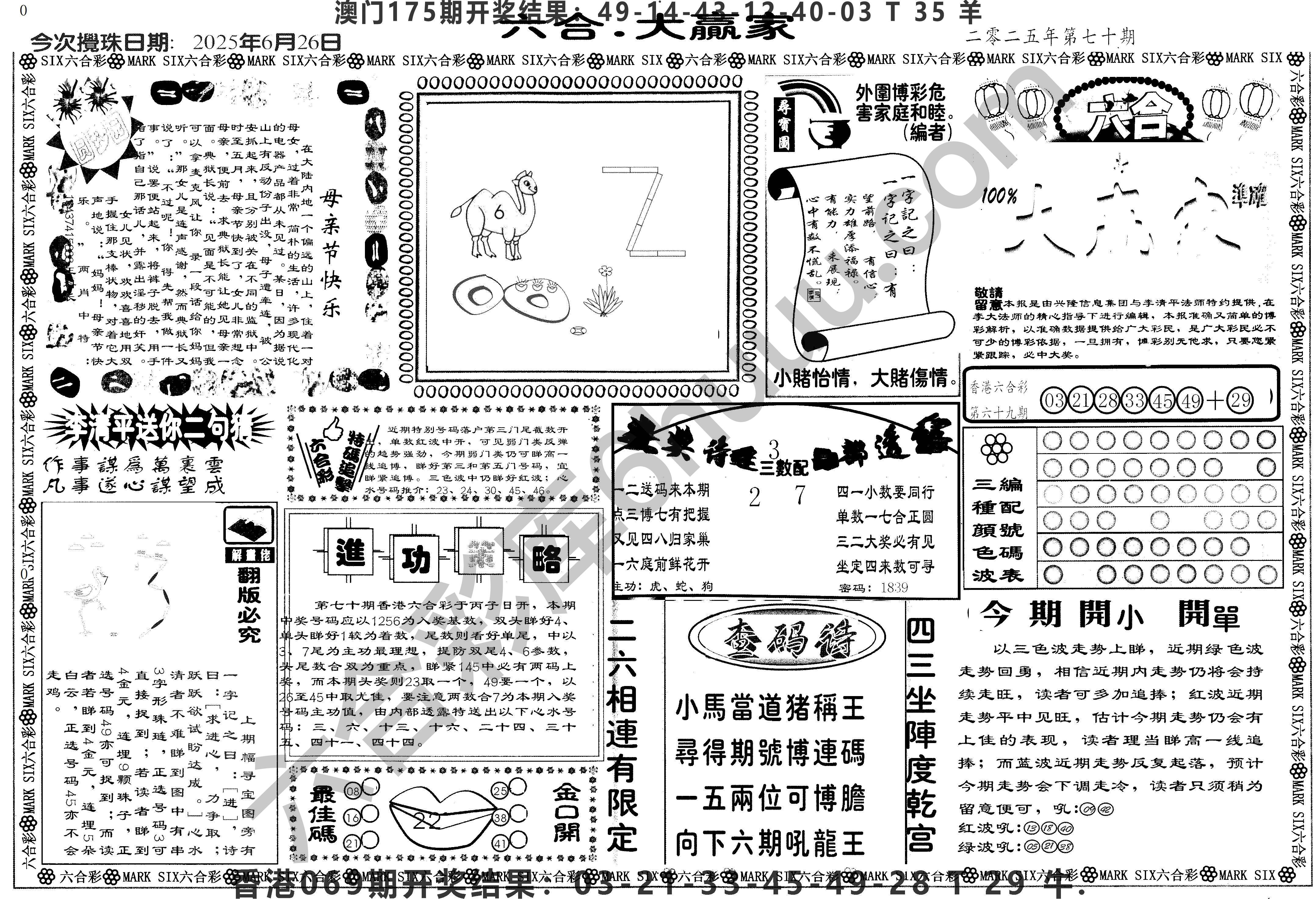 大家赢