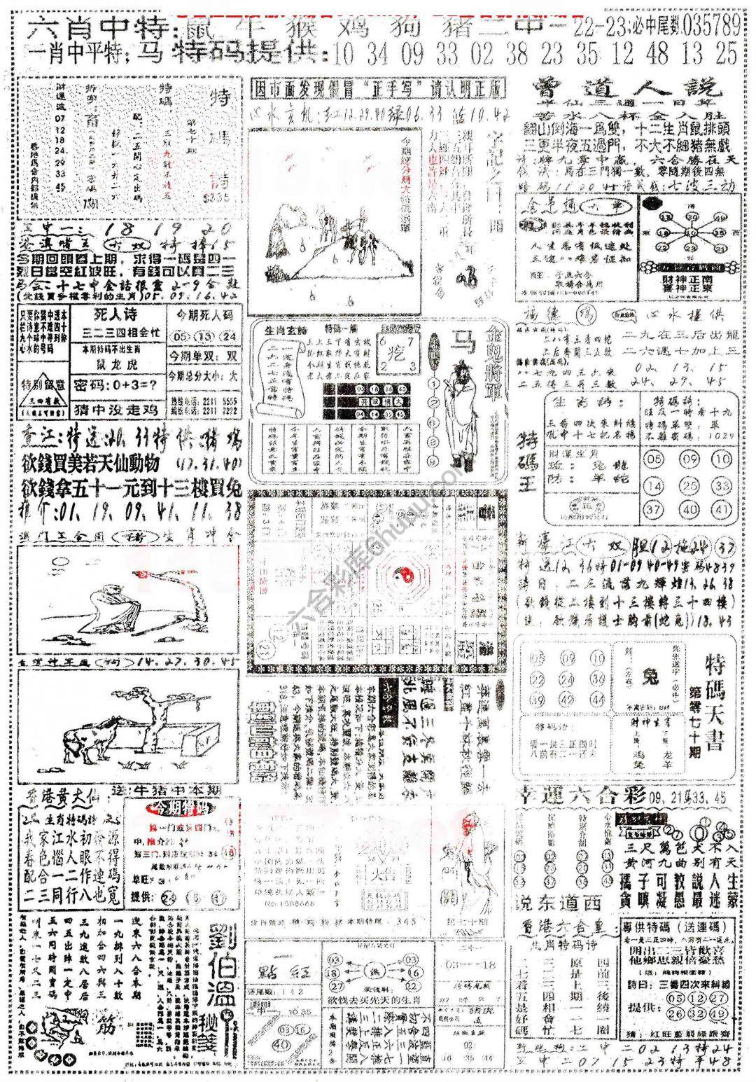 正手写