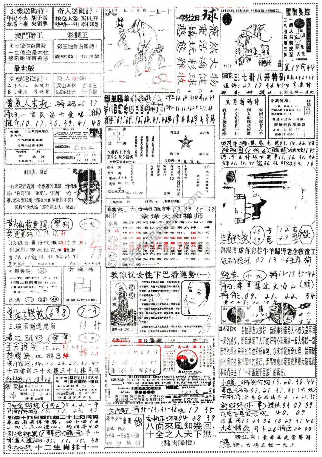 正手写
