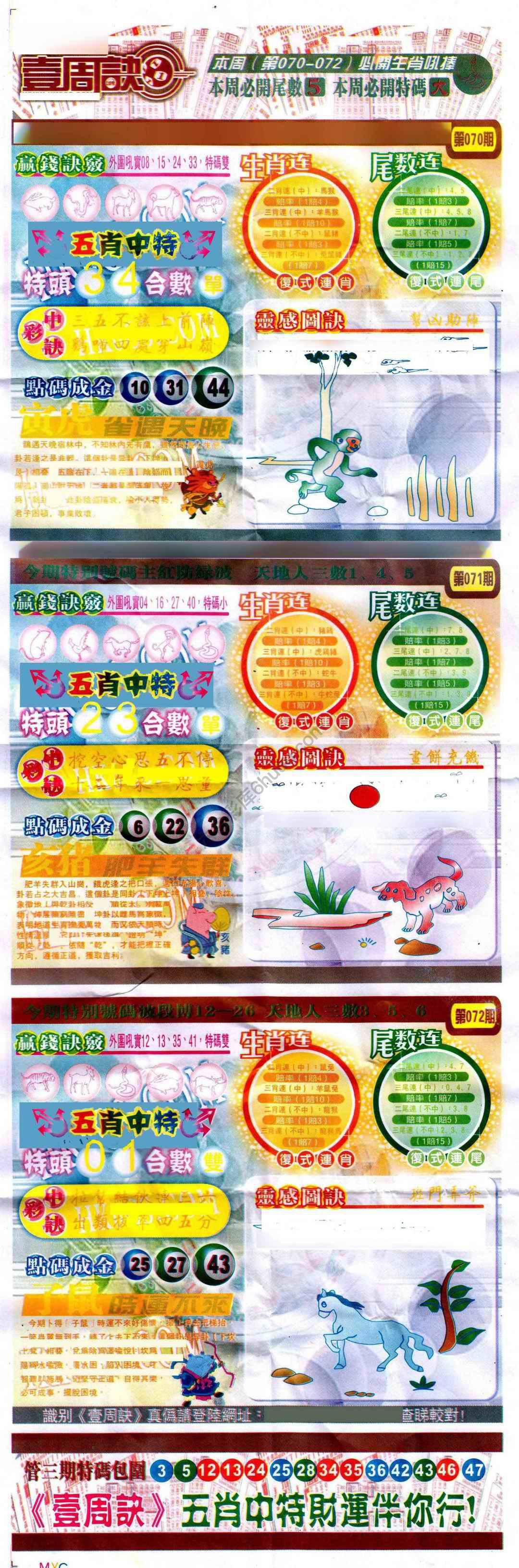 一周决