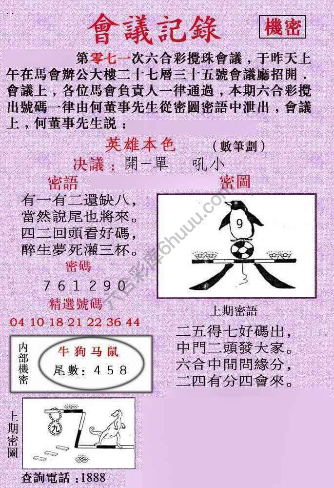 会议记录