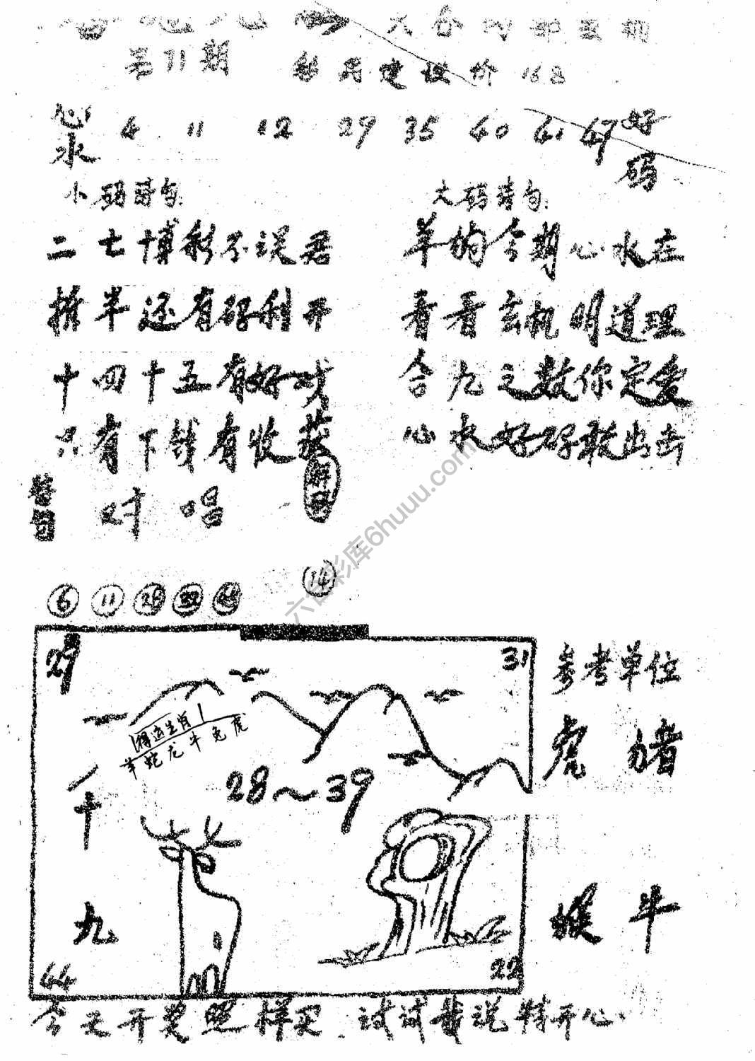 香港九龙传真(手写版)