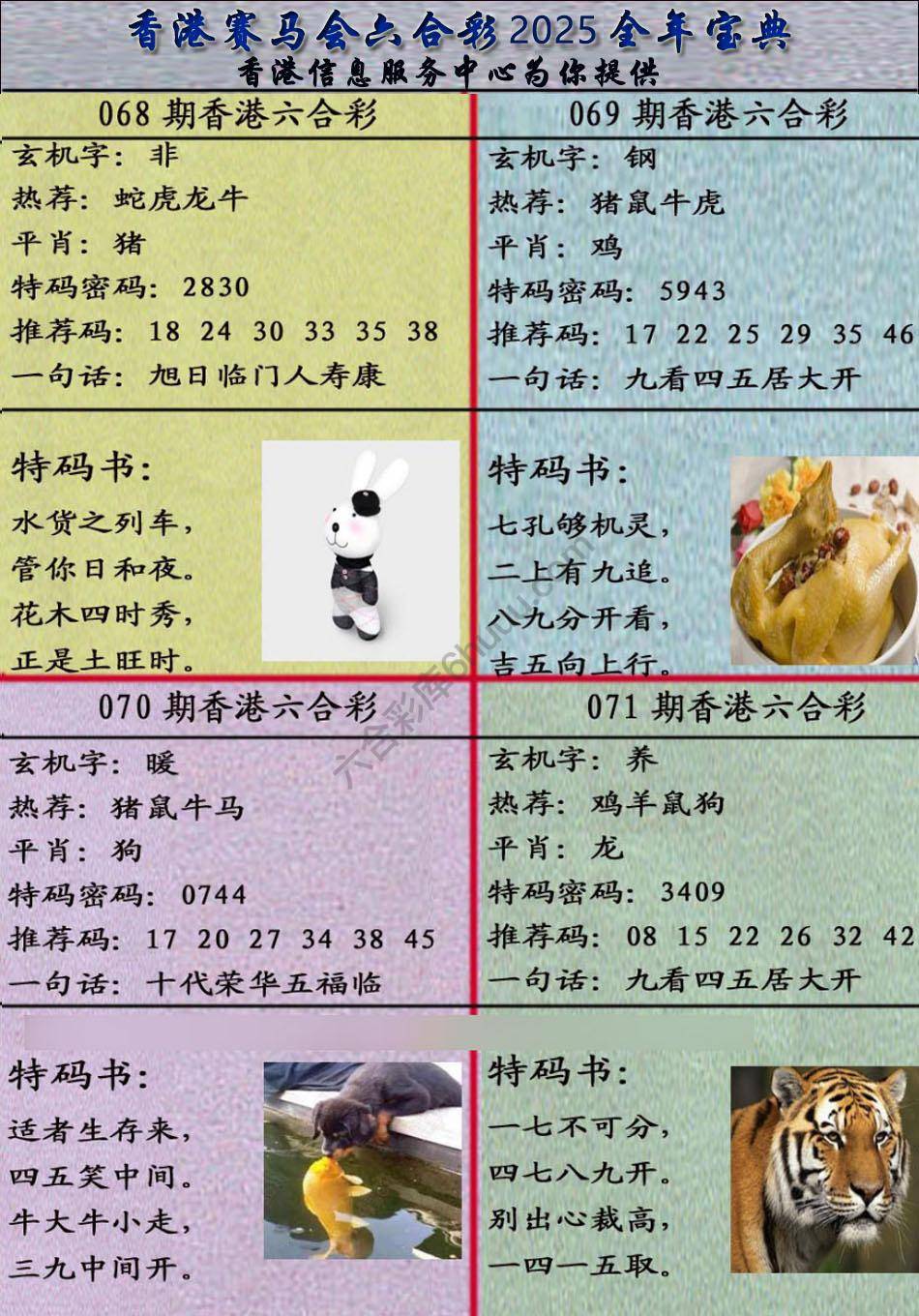 宝典报