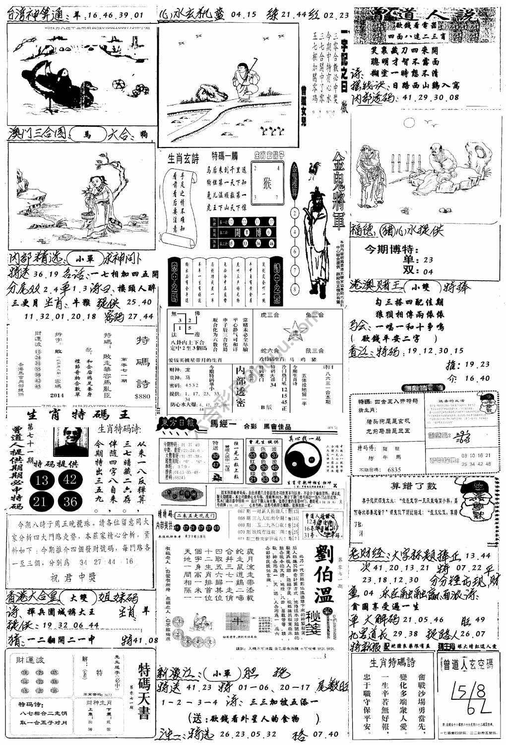手写综合资料