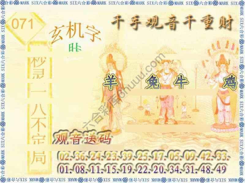 千手观音