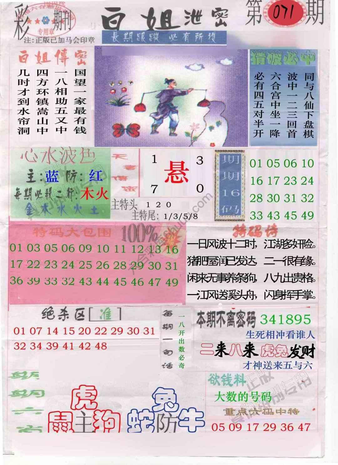 白姐泄密