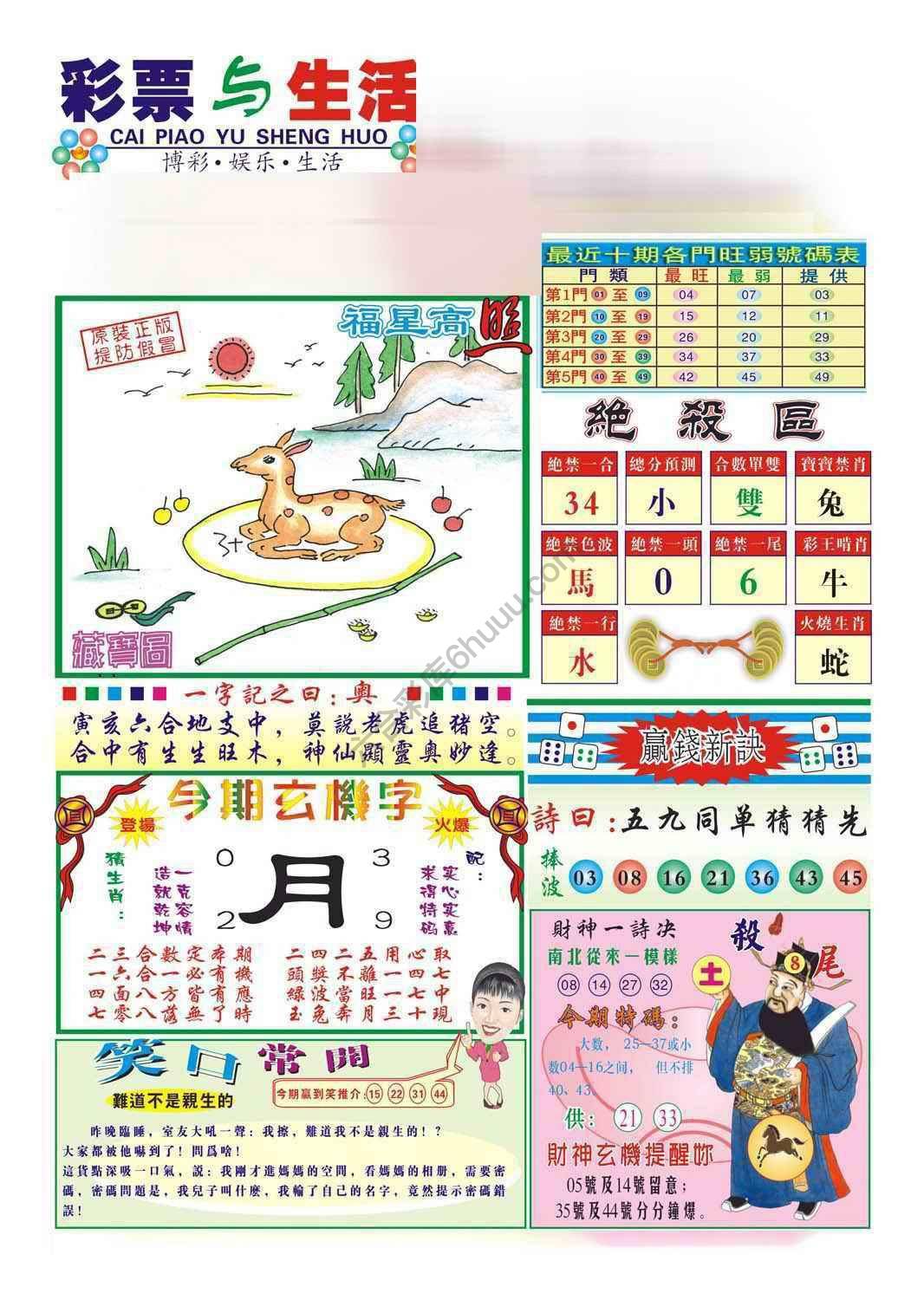 合众赌经