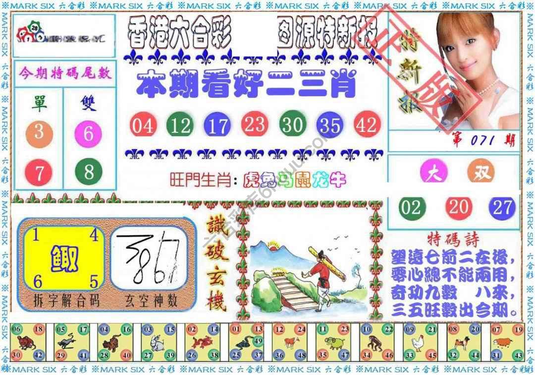 港版特新报