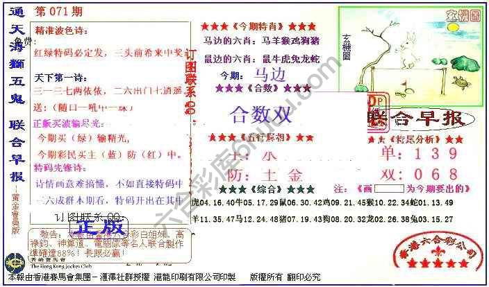 联合早报